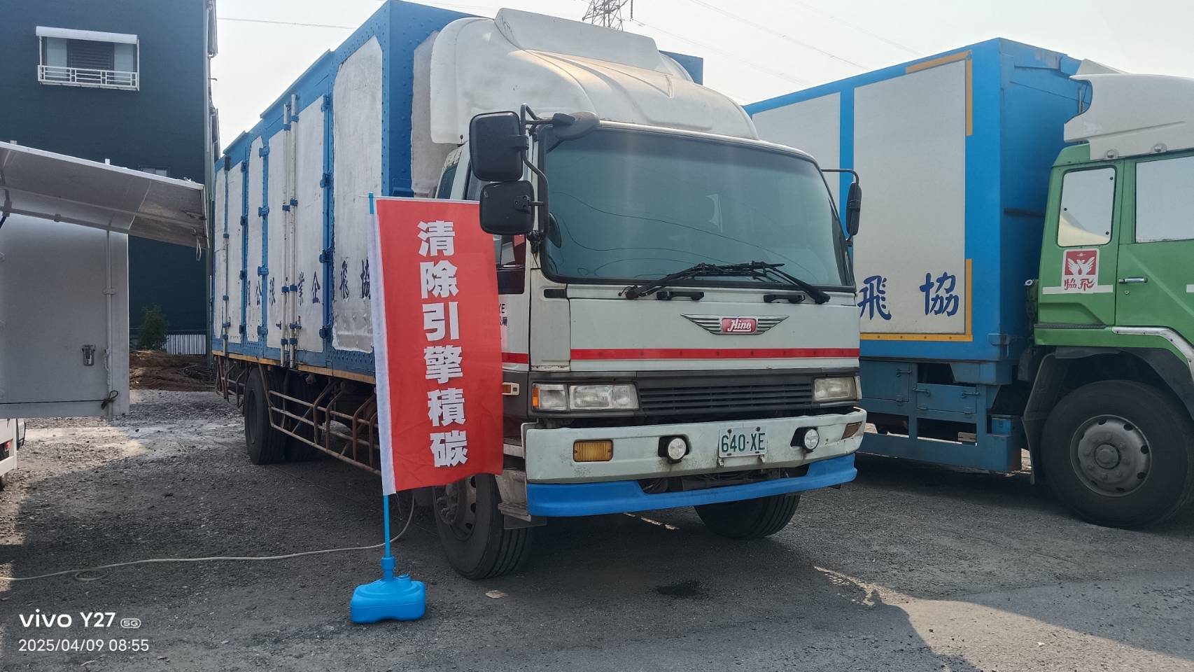 協飛企業有限公司