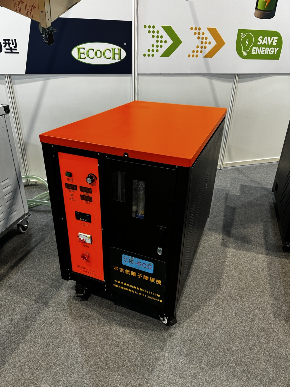 水合氫離子CK-600